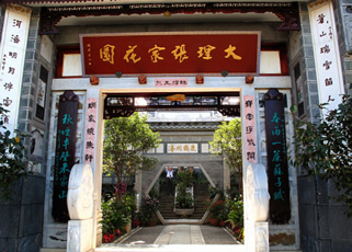 雲南大理(lǐ)張家花(huā)園