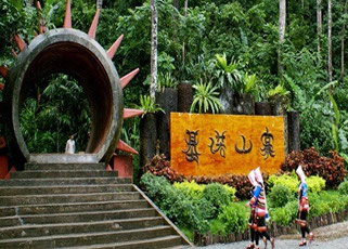 西雙版納基諾山(shān)寨